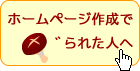 簡単ホームページ作成ソフト